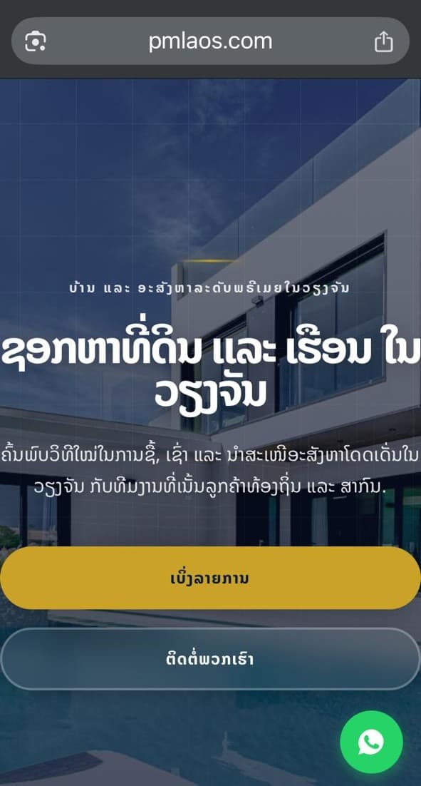 PMLaos.com — a unique domain name that builds trust and instant brand recognition for a Vientiane business