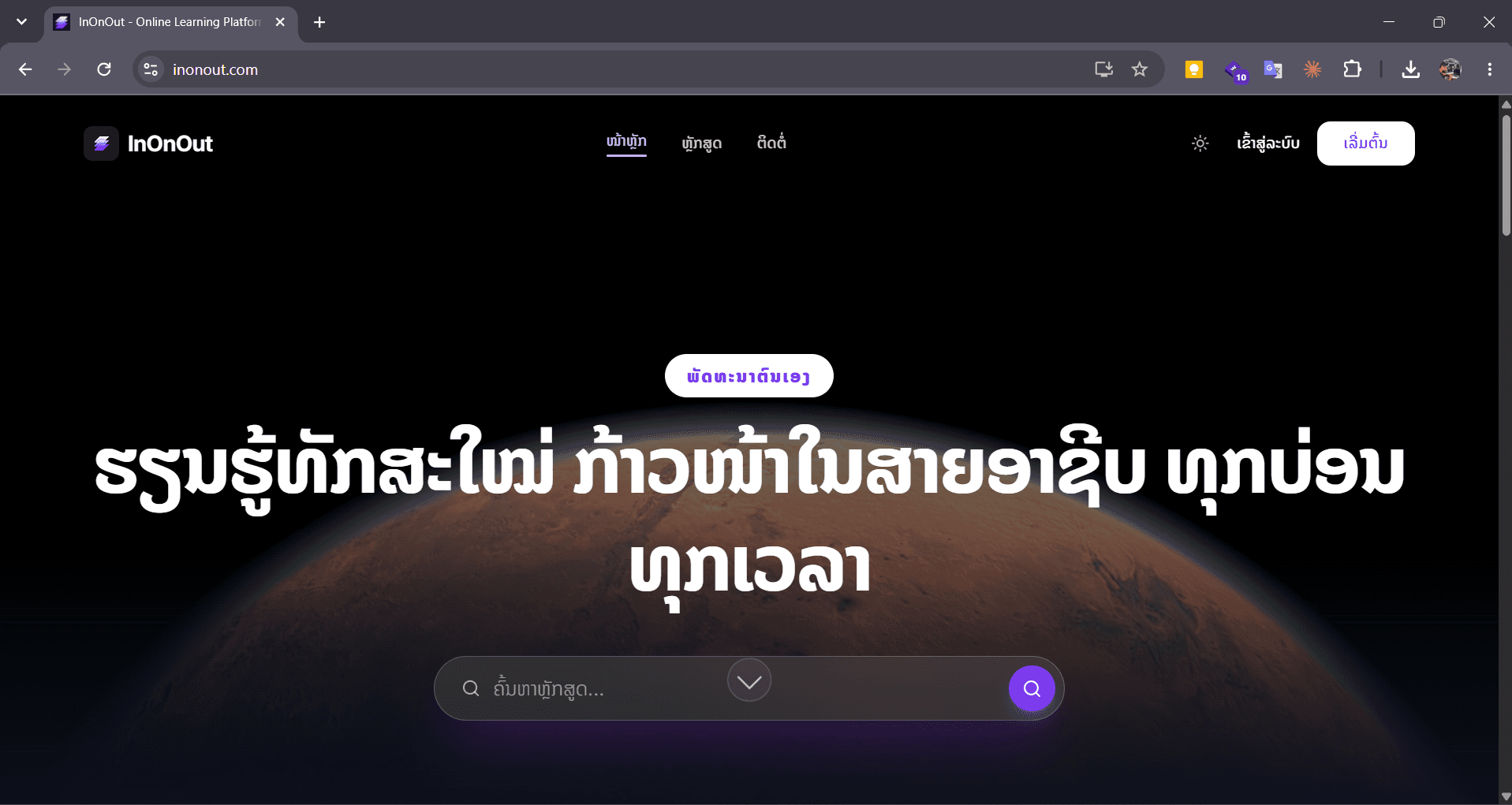 InOnOut screenshot
